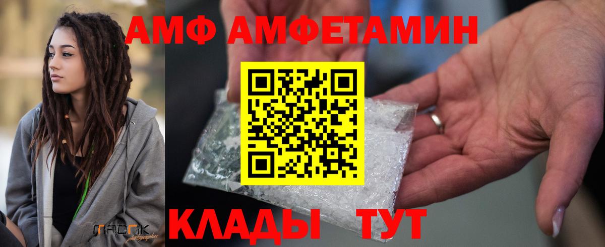 АМФ Premium Саки