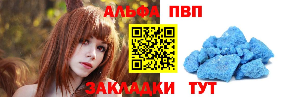 Саки  Alpha PVP СК КРИС  Вход с VPN 
