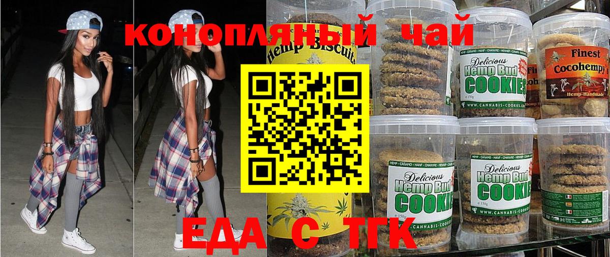 Саки  Cannafood конопля  Вход с VPN 