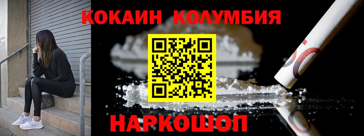 Cocaine Эквадор Саки