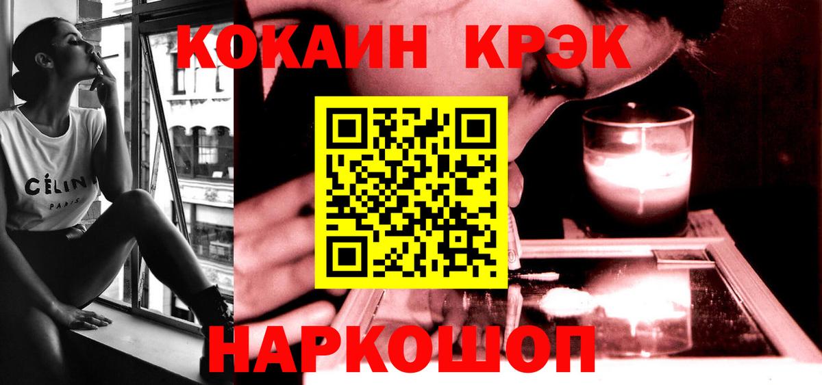COCAIN  COCAIN 99%  Вход с VPN  Кокаин 98%  Саки 