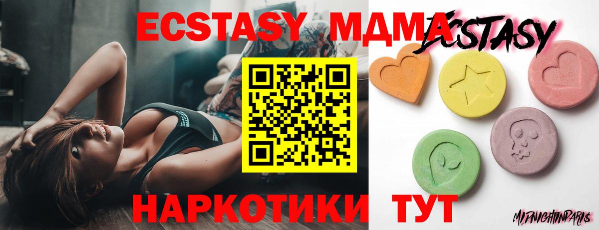 Экстази  omg онион  Вход с VPN  Саки  Экстази XTC 