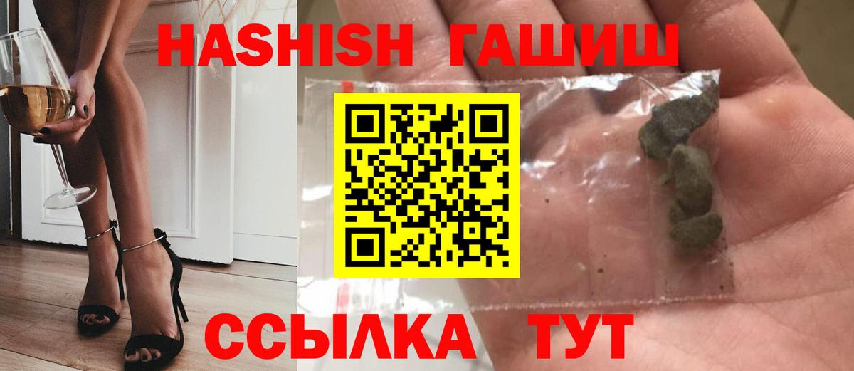 ГАШИШ Cannabis Саки