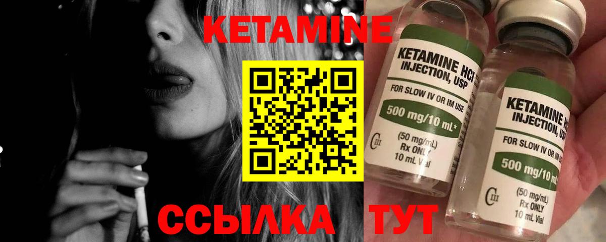 КЕТАМИН VHQ  Кетамин ketamine  Саки  Вход с VPN 