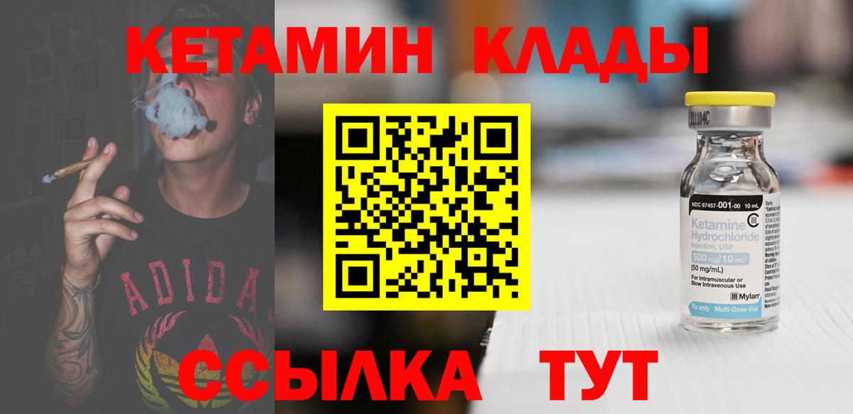 Кетамин ketamine Саки