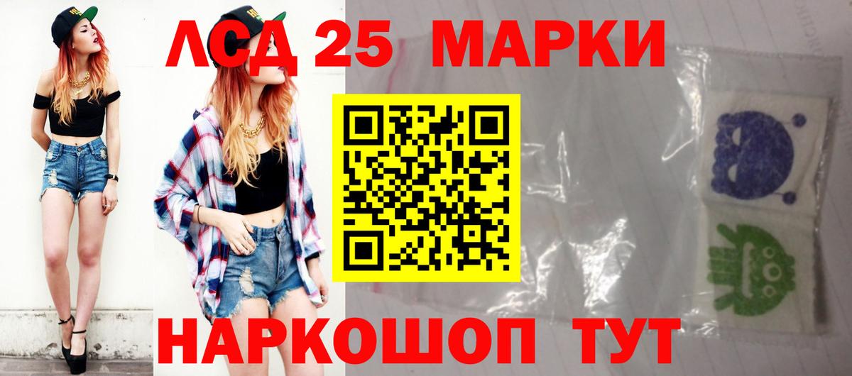 Лсд 25 экстази кислота Саки
