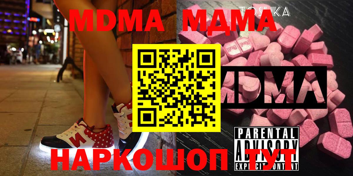 Саки  MDMA кристаллы  Вход с VPN  MDMA Molly 