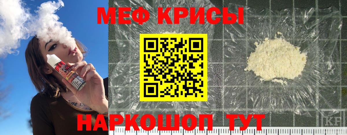 Меф 4 MMC  Меф  МЯУ-МЯУ 4 MMC  Саки  Вход с VPN 