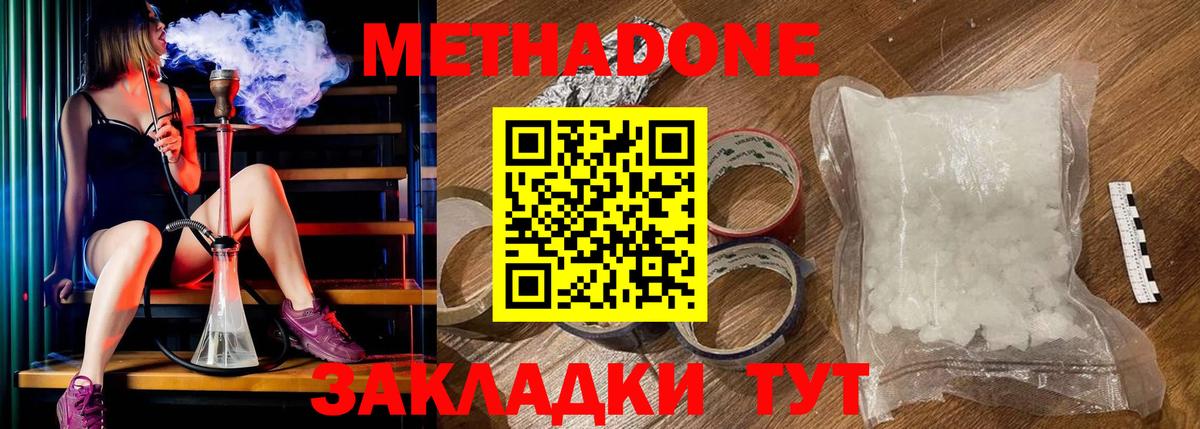 Саки  Метадон кристалл  Метадон белоснежный  Вход с VPN 