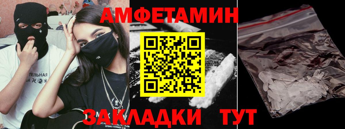 МЕТАМФЕТАМИН мет  Вход с VPN  Саки 