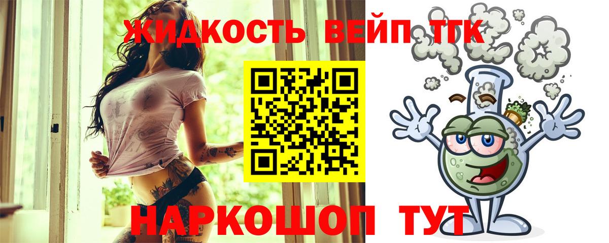 Дистиллят ТГК THC oil Саки