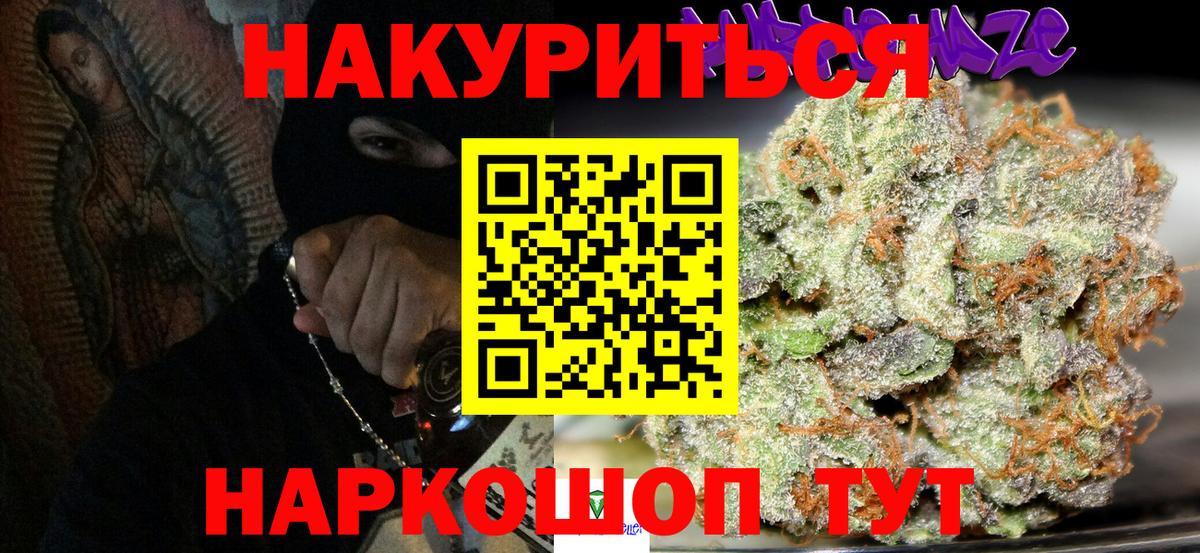 Бошки марихуана OG Kush  Бошки Шишки план  Канабис White Widow  Вход с VPN  Саки 